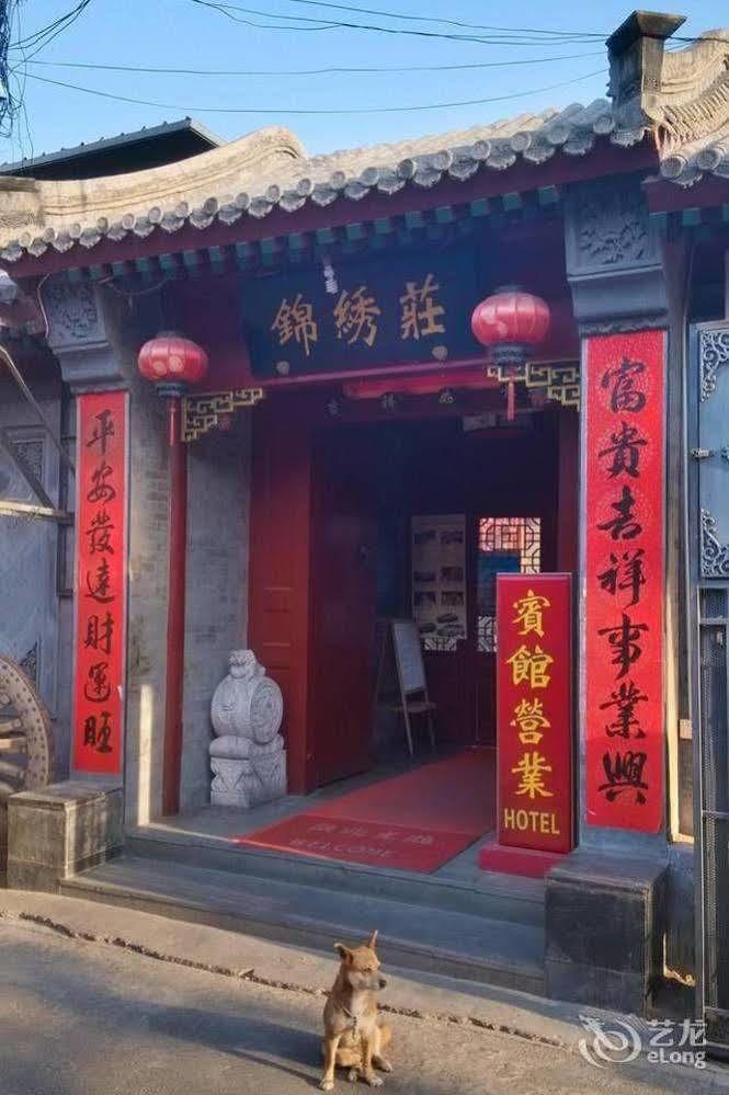 Qianmen Courtyard 酒店